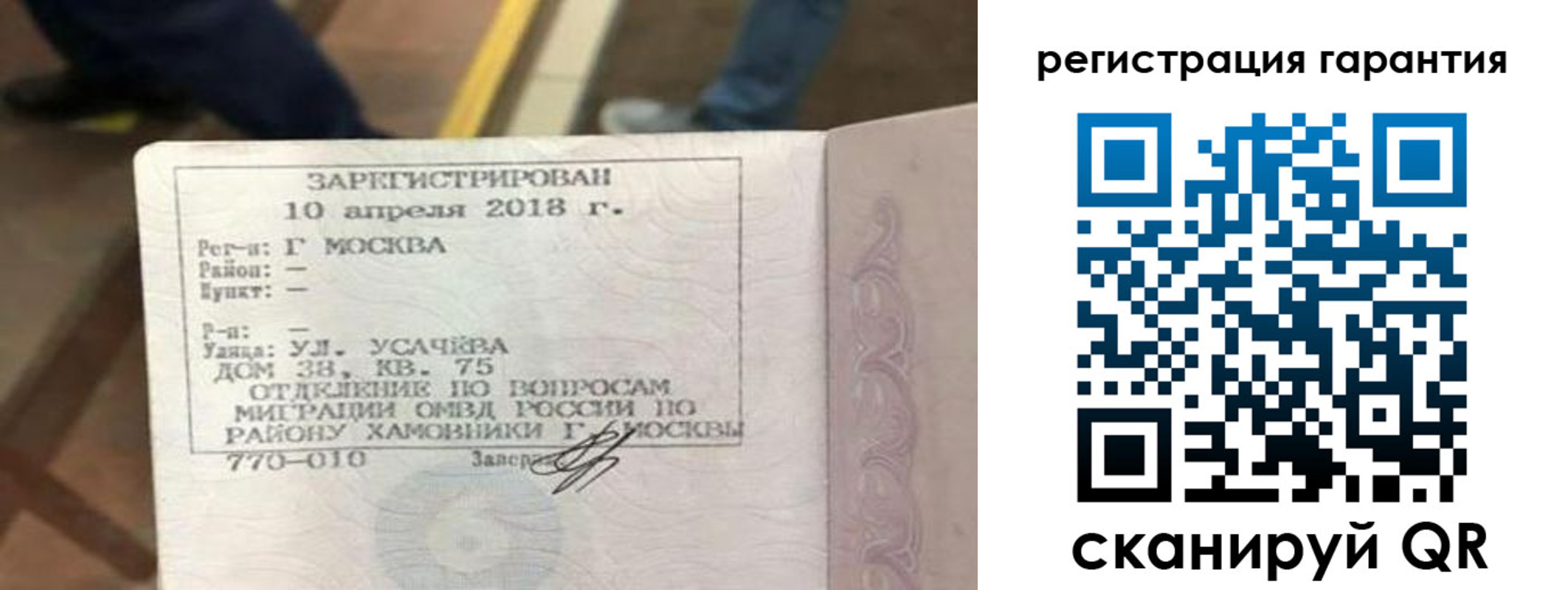 прописка поиск в Свердловской области
