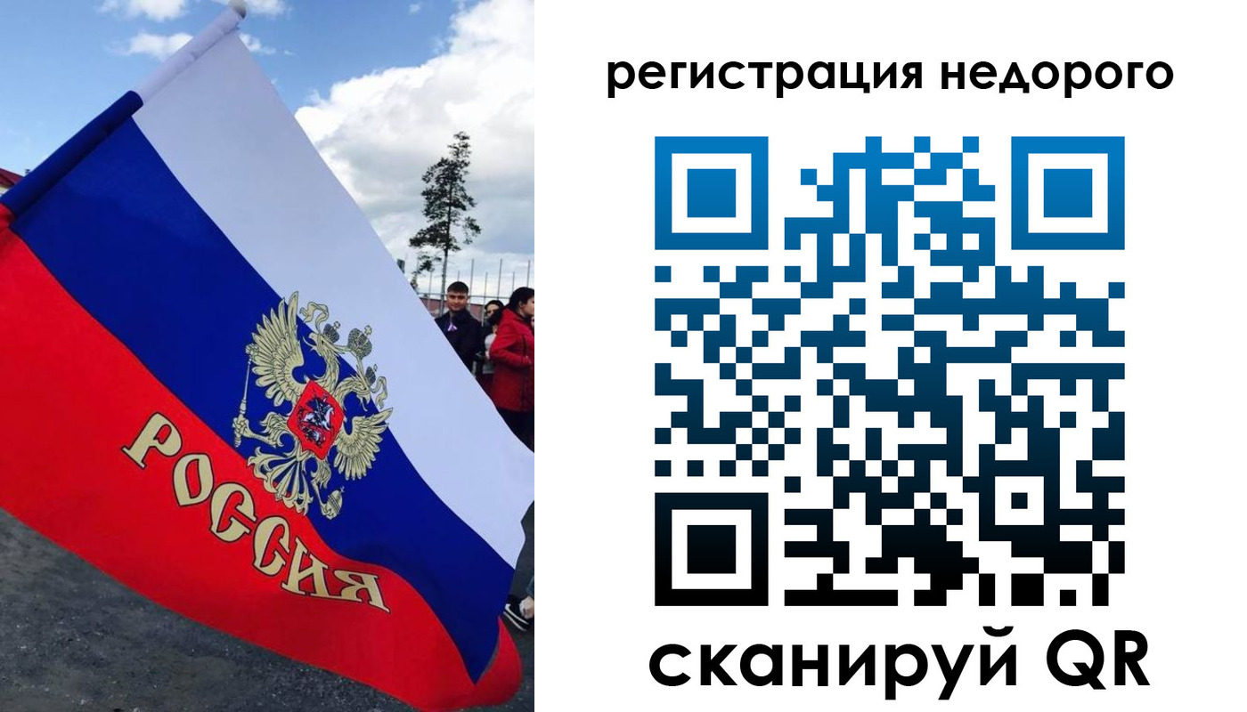 прописка регистрация в Свердловской области