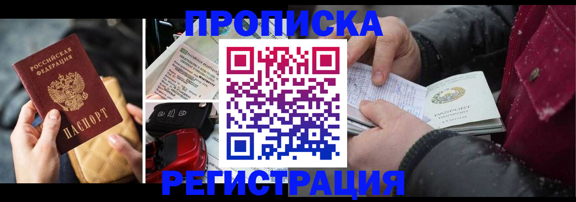 миграционный учет в Свердловской области