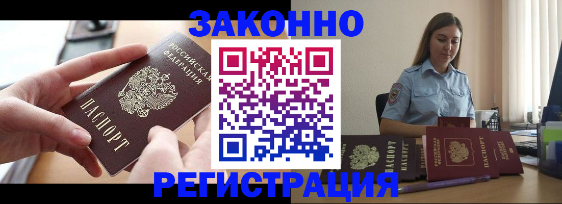 временная регистрация в квартире в Свердловской области