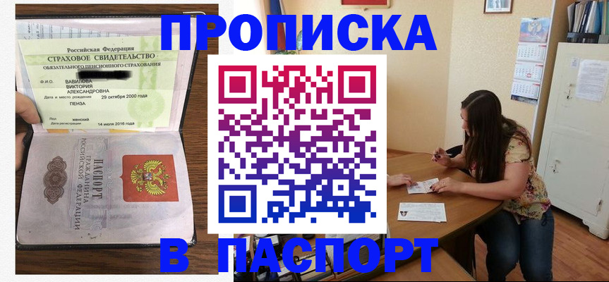 пропишу в квартире в Свердловской области