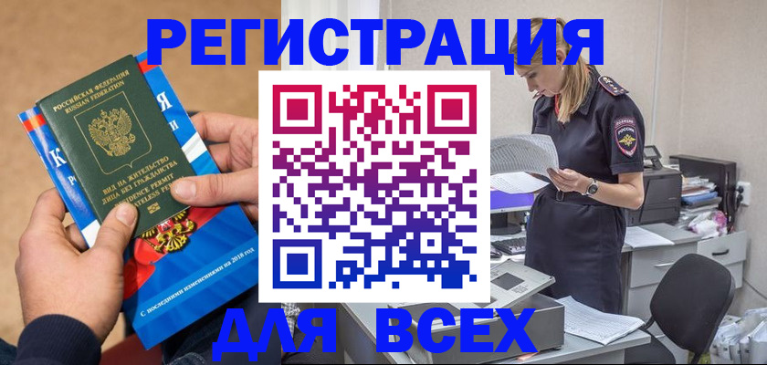 временная регистрация в квартире в Свердловской области