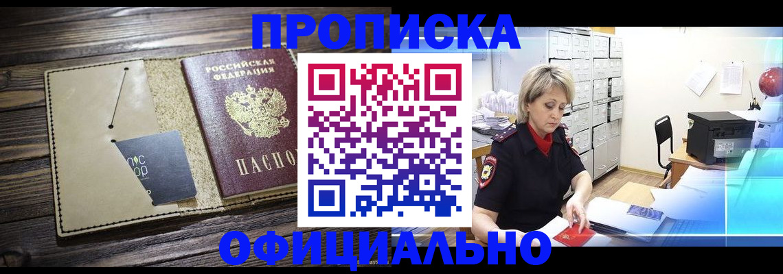 временная регистрация законно в Свердловской области